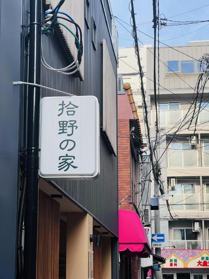 Hotel 拾野の家 301洋室 Osaka Esterno foto